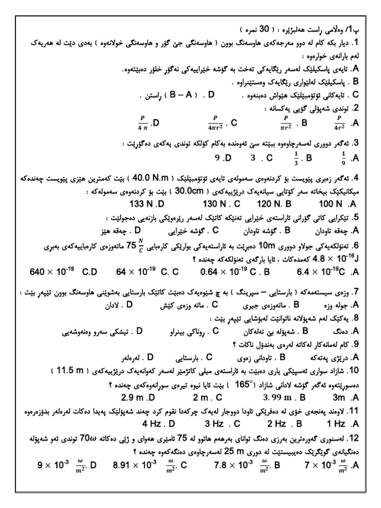 Hemn | PDF