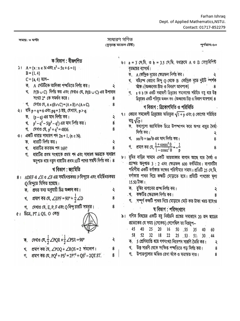 G.math Final Test | PDF