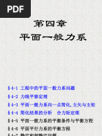有限元分析基础教程 | PDF