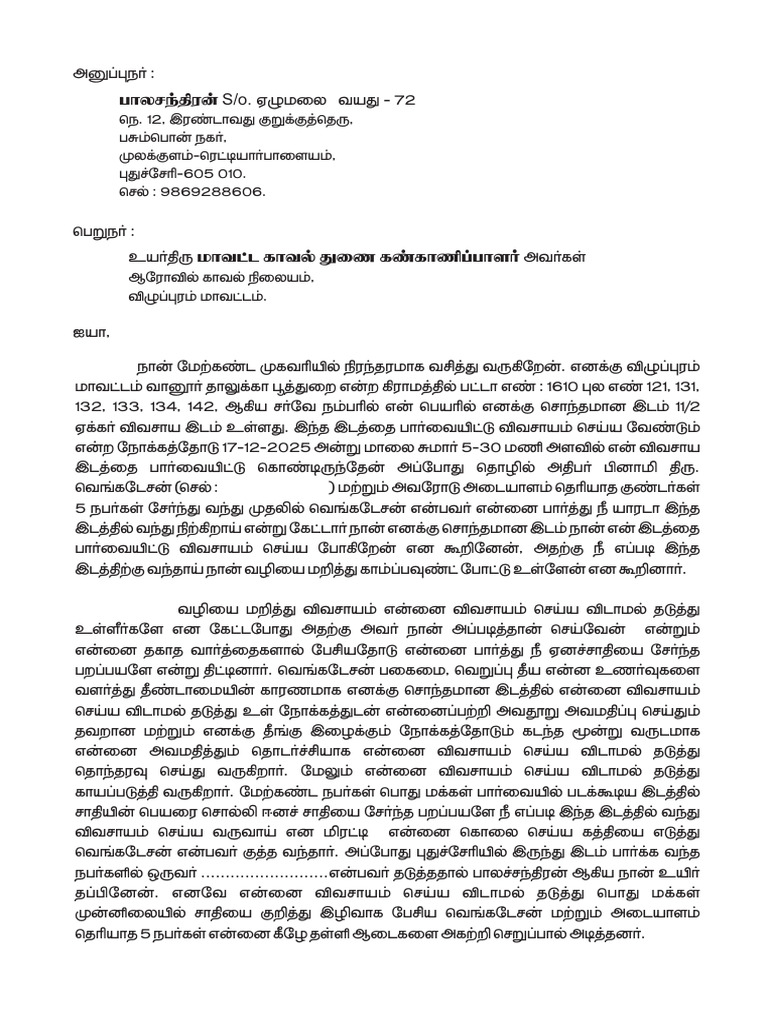 Balachandran Letter Prabakaran 17-12-25 | PDF