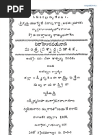 వివాహోపనయనాది మంత్రప్రశ్నార్థ ప్రకాశిక