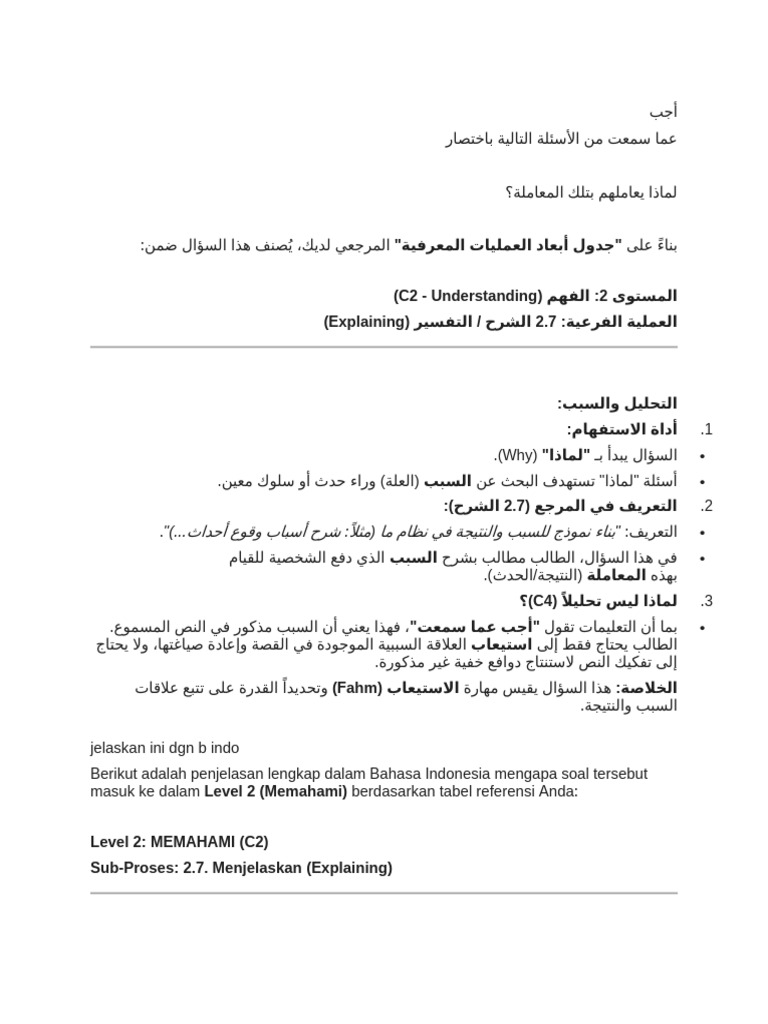 أجب | PDF