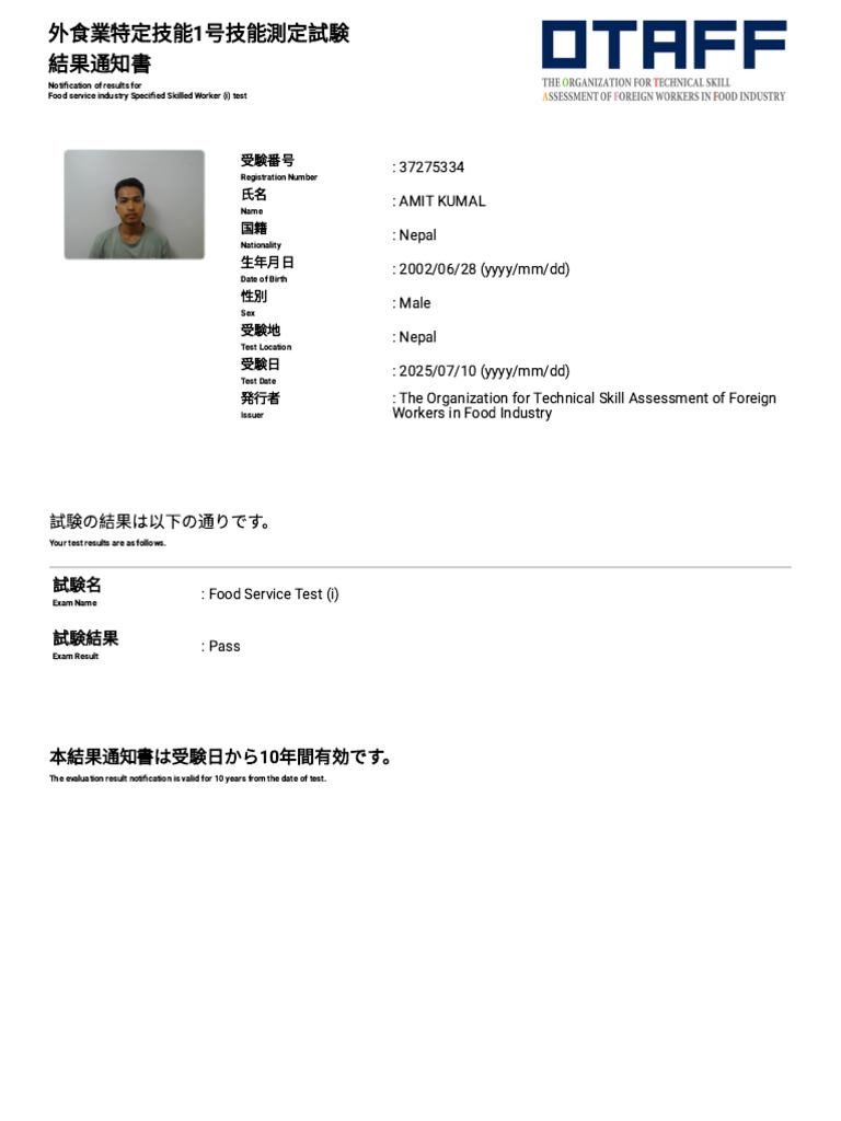 Prometric - Report View (1) | PDF