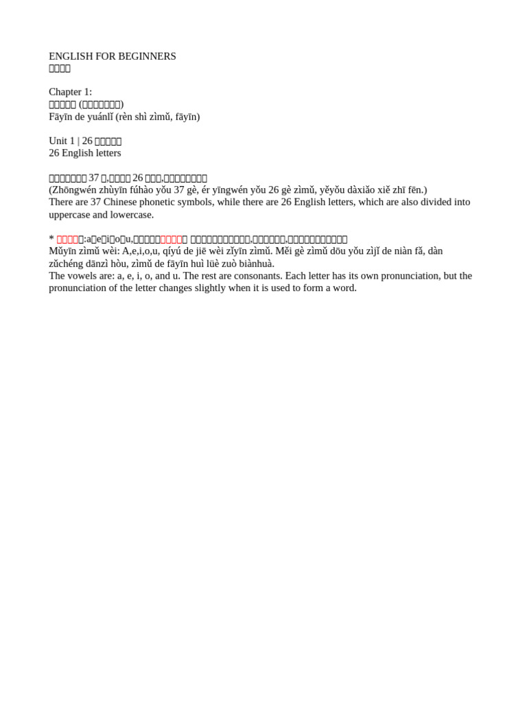 Chapter 1 Unit 1 26 English Letters | PDF