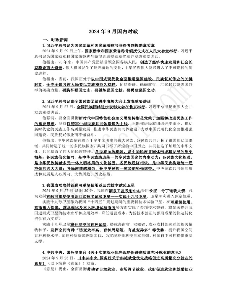 8585 | PDF