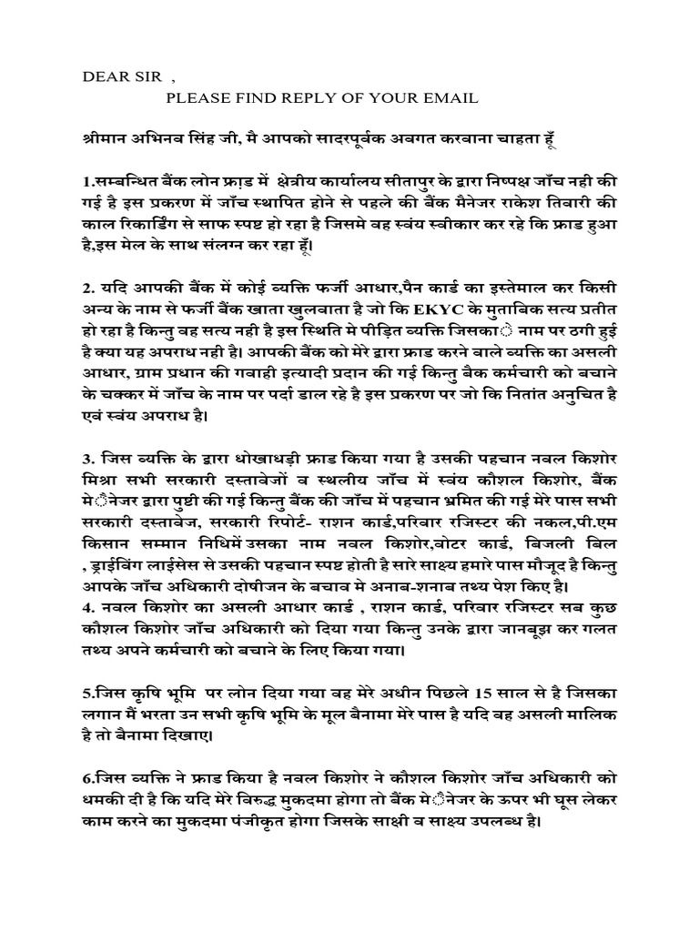 Dear Sir | PDF