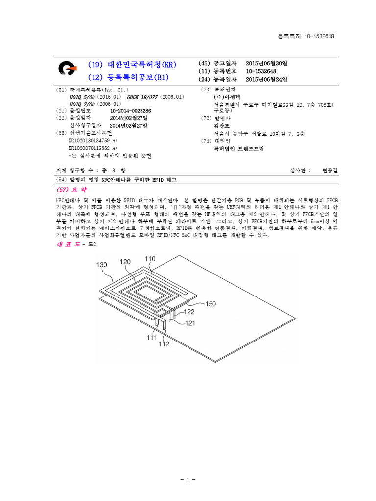 Kr 101532648 b 1 | PDF