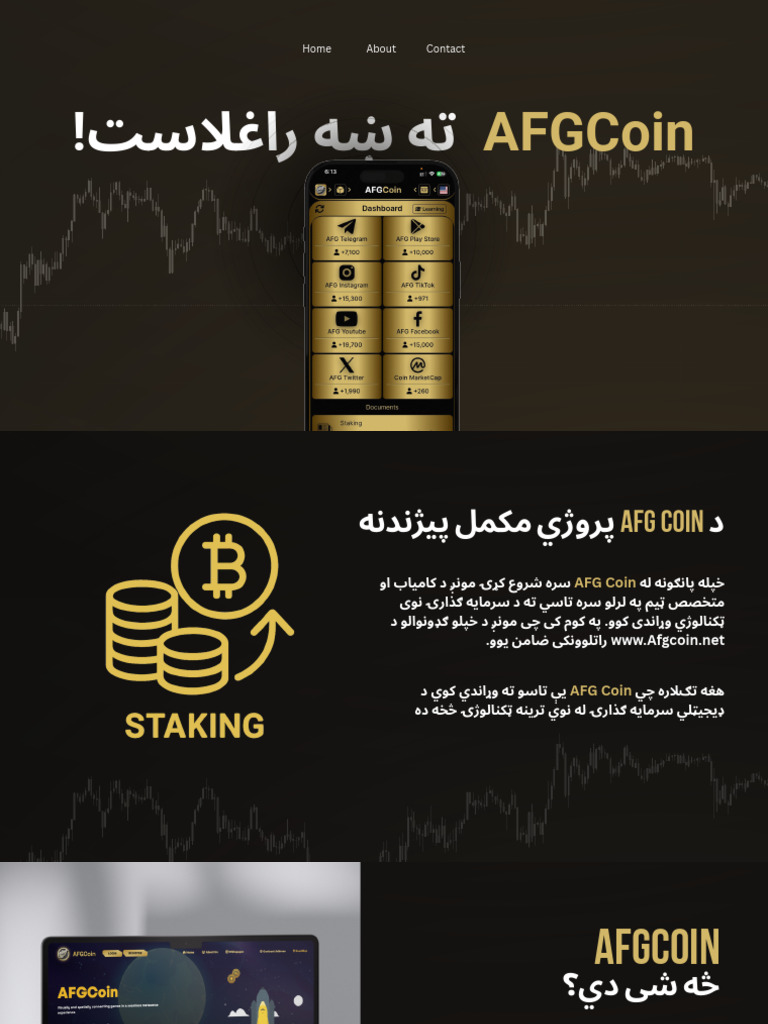 Afg Coin Presentation PS | PDF