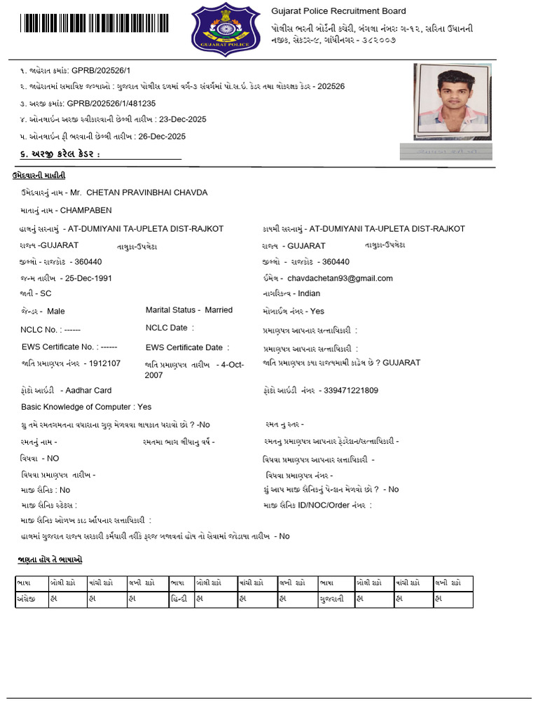 OJASApplication Form | PDF
