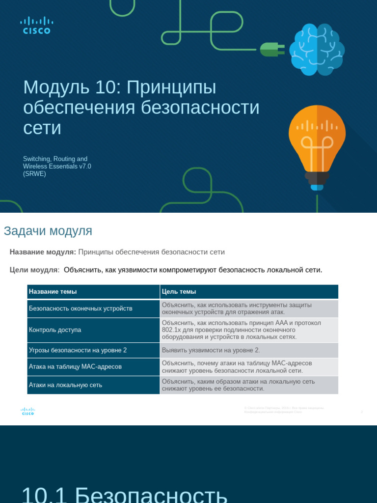 SRWE Module 10 | PDF