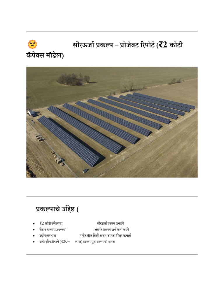 Solar Plant Project Plan | PDF