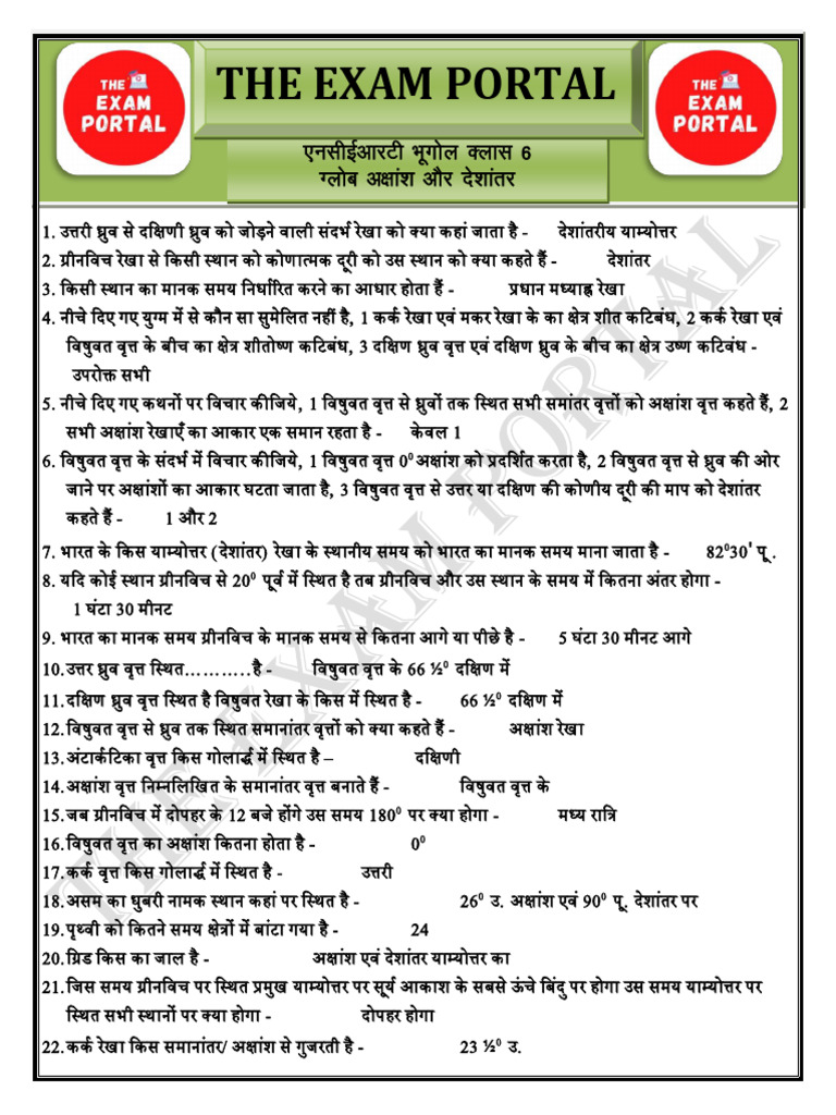 Geography Class 6 | PDF