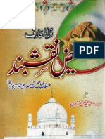 Faiz-e-Naqshband (Urdu)