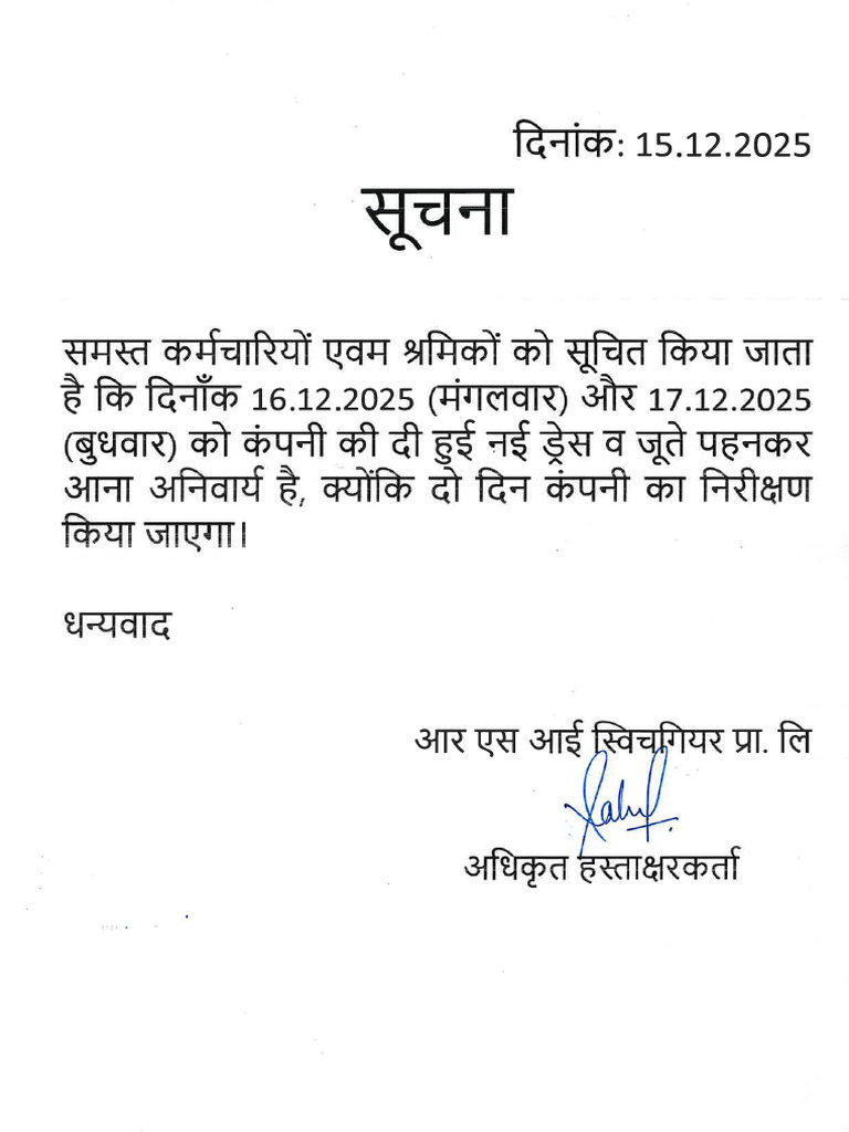 Notice of 15 12 2025 | PDF