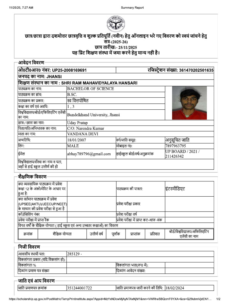Uday Scholler Ship Form | PDF