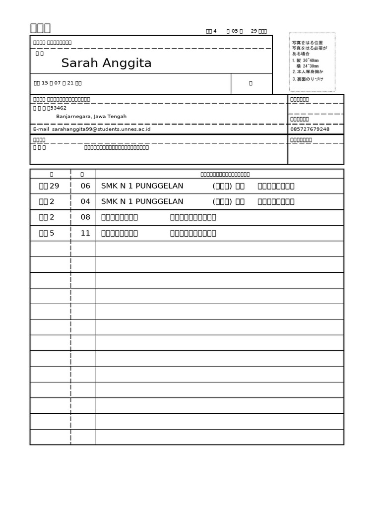 Rirekisho | PDF