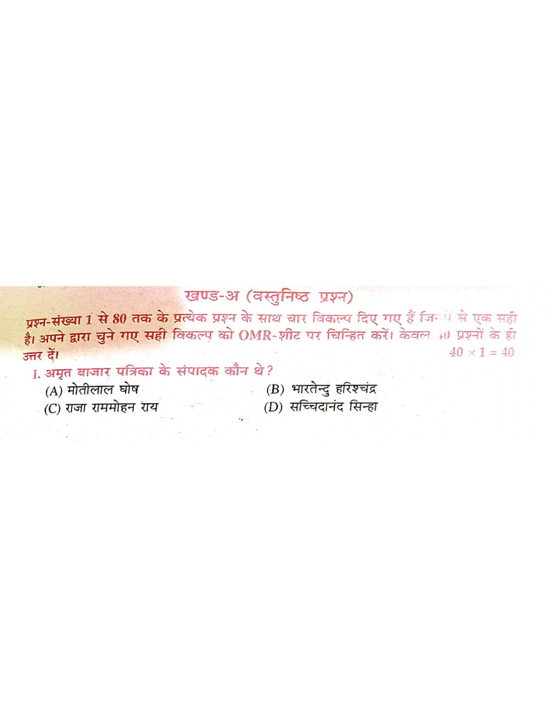 History Objective Test Exam | PDF
