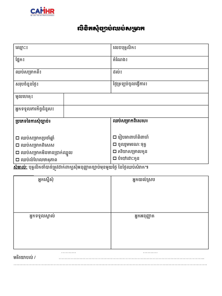 Leave Application Form01 | PDF