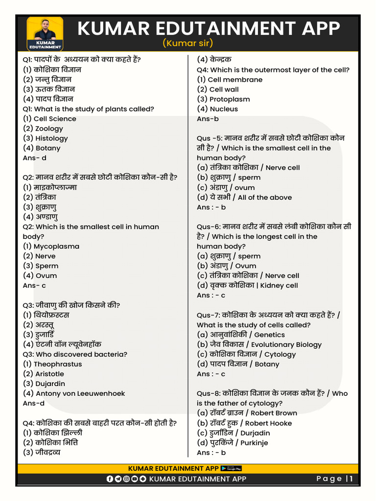 kumar-edutainment-app-kumar-edutainment-app-pdf