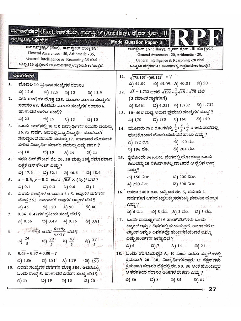 RPF Model QP 3 | PDF
