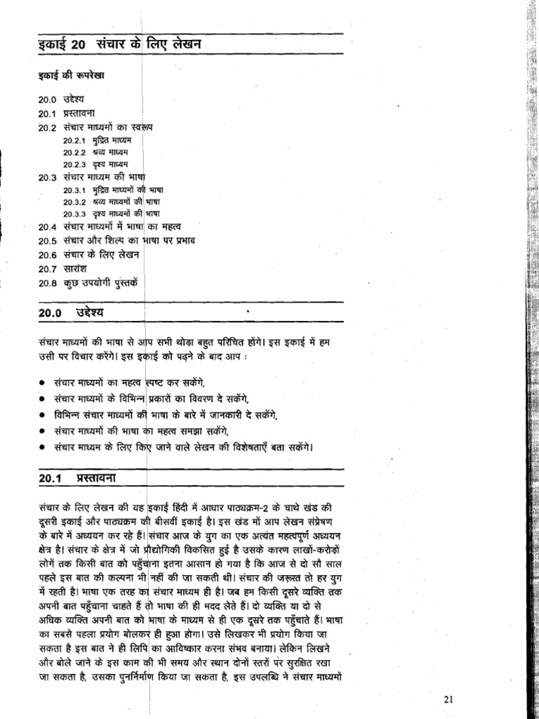 Unit 20 | PDF