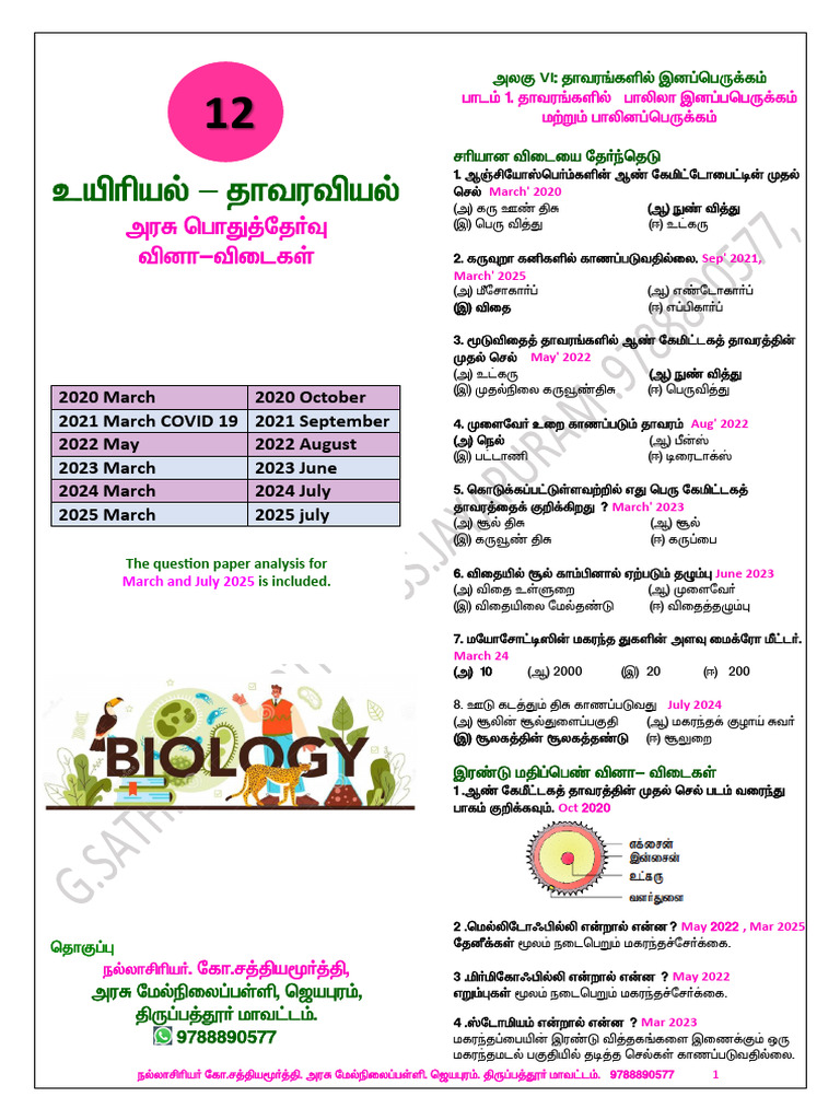 +2 Public Bio Bot TM Upto July 2025 | PDF