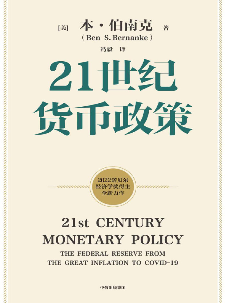 Economy 经济| 高大伟David Cowhig's Translation Blog, image size:768x1024