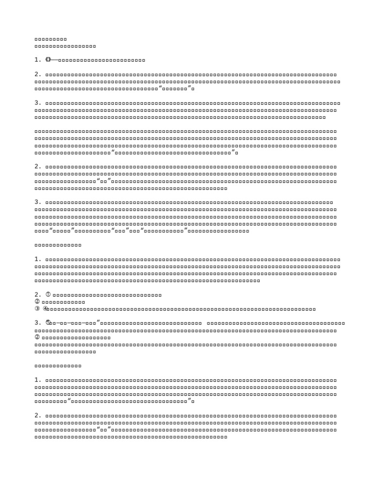 没撒打脑壳哦啊搜i | PDF