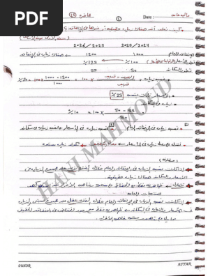 محاضره⑮ماليه عامه انتظام د عصام  PDF 