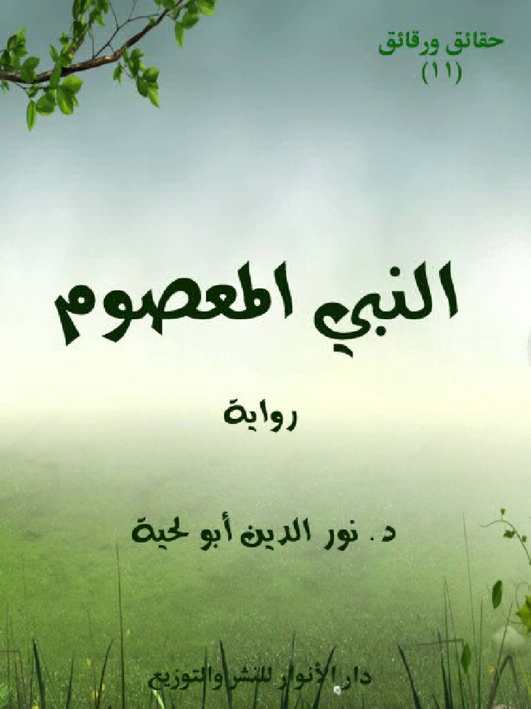B 11 | PDF