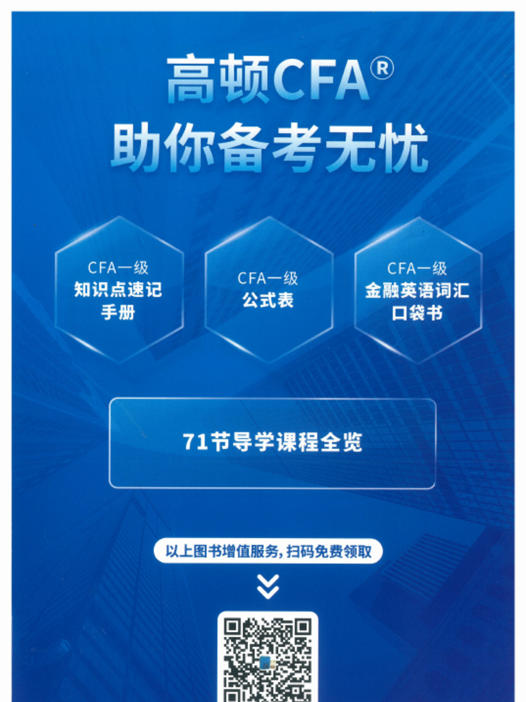 2024一级中文教材上册 | PDF
