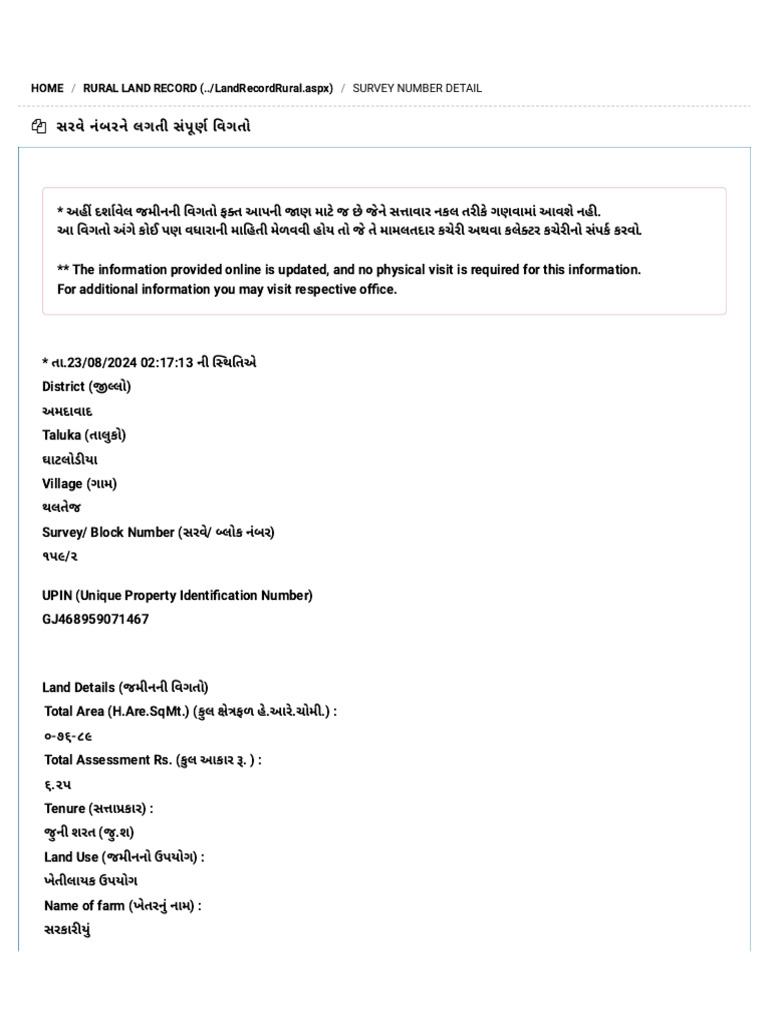 Any RoR at Anywhere | PDF