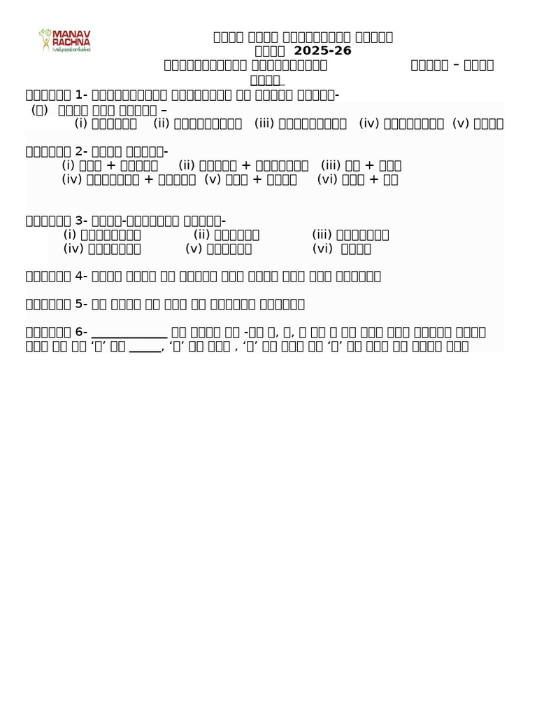 Sandhi | PDF