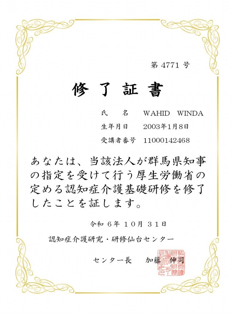 Certificate | PDF
