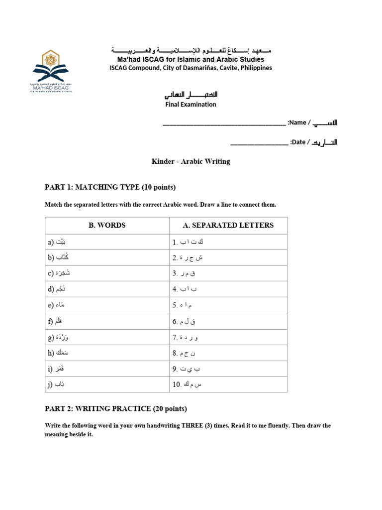 Kinder Arabic Writing Final Exam | PDF | Chess Theory | Chess Openings