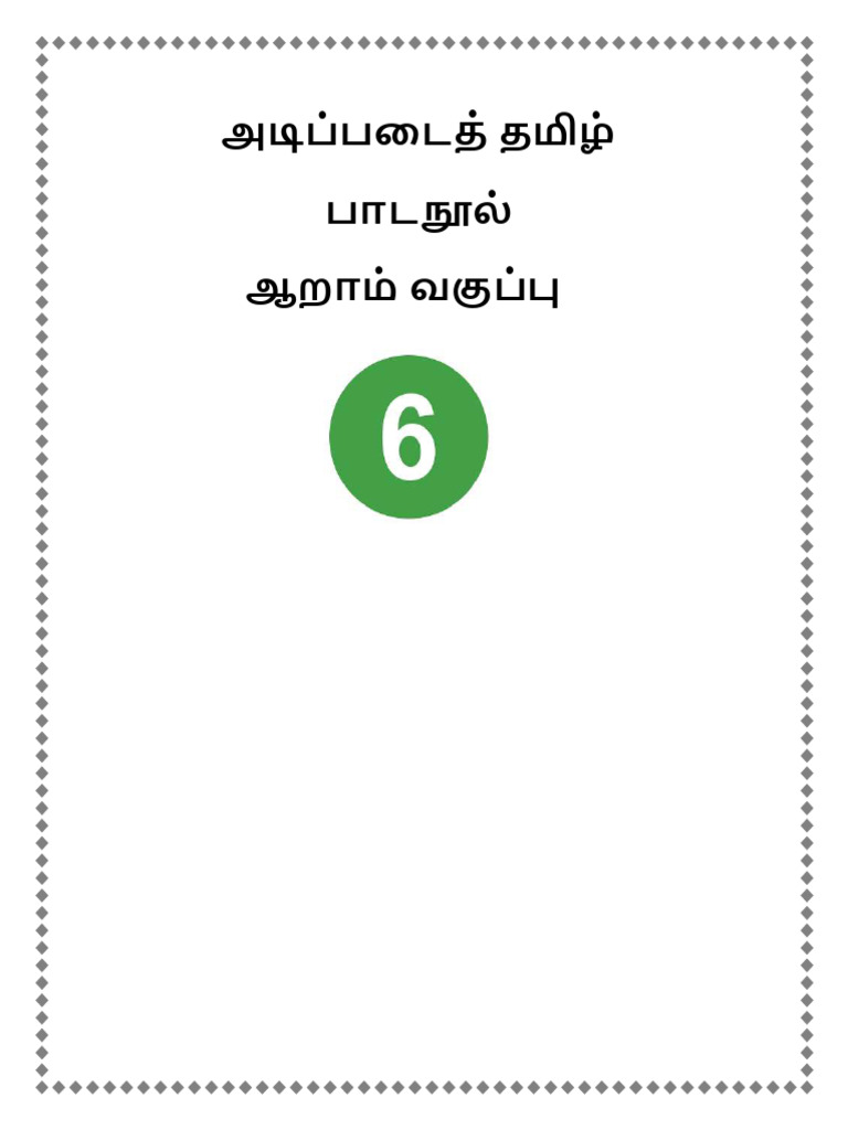 Grade 6 Tamil Final | PDF