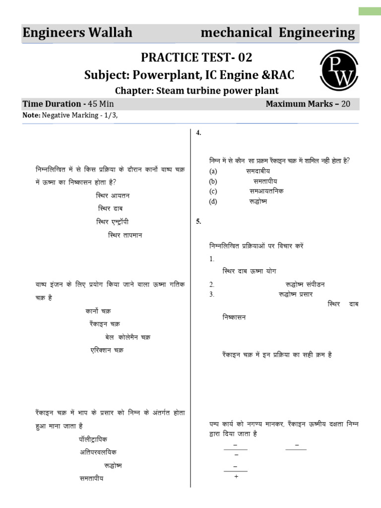 Mechanical Engineering Practice Test 2 | PDF | Branches Of ...