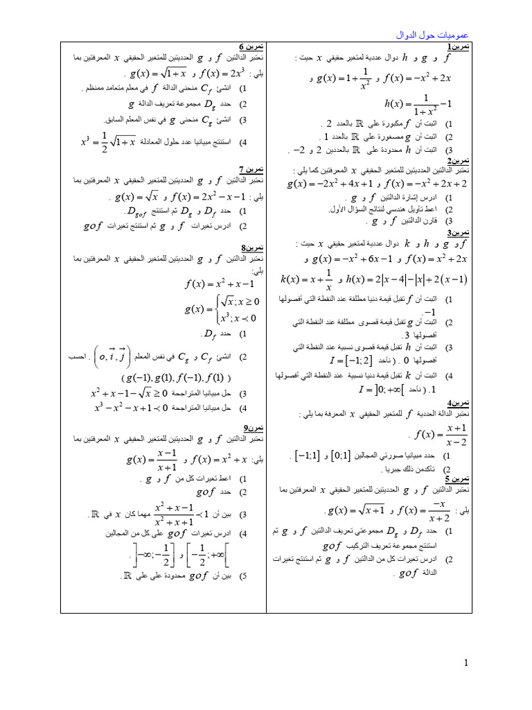 Genera Fonct Exe | PDF
