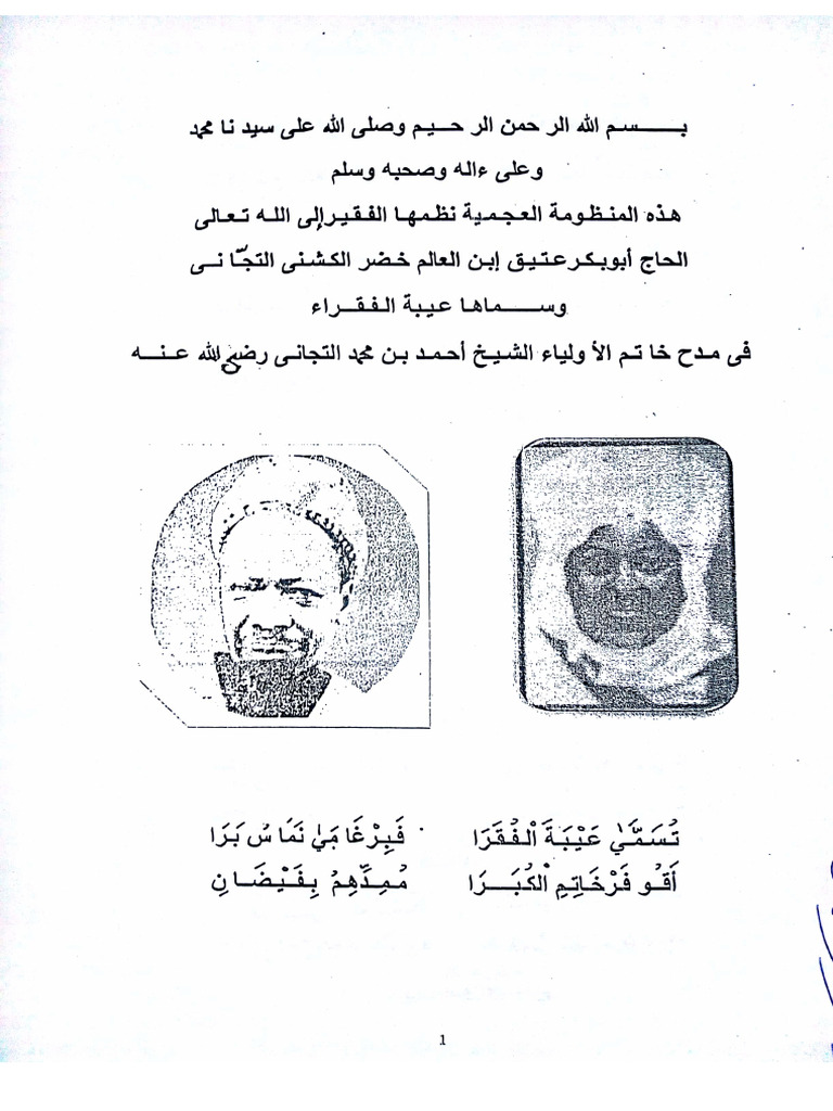 Abiyat of Sheikh Tijjani RTA | PDF