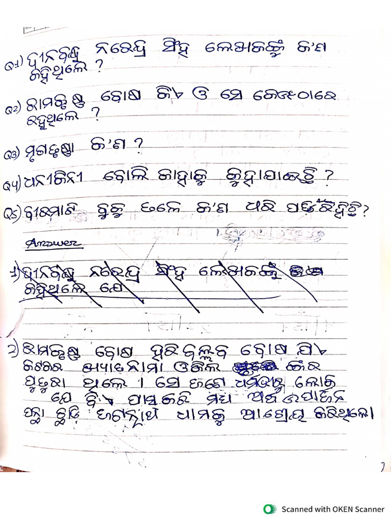 ODIA | PDF