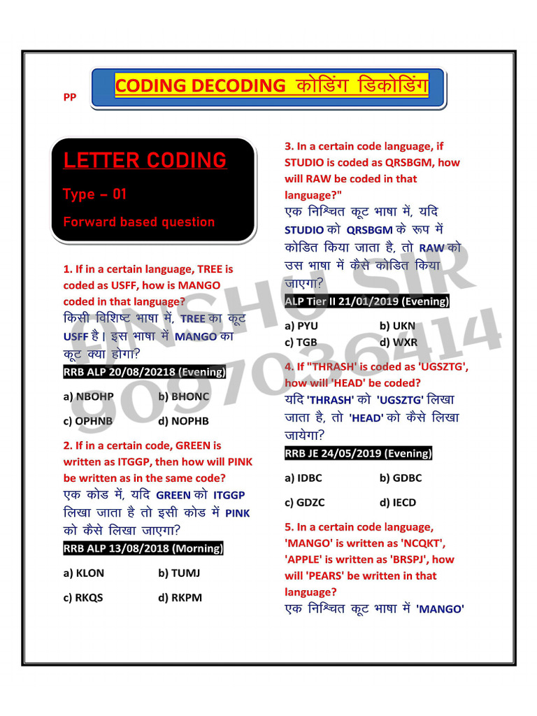 Railway Coding PDF | PDF