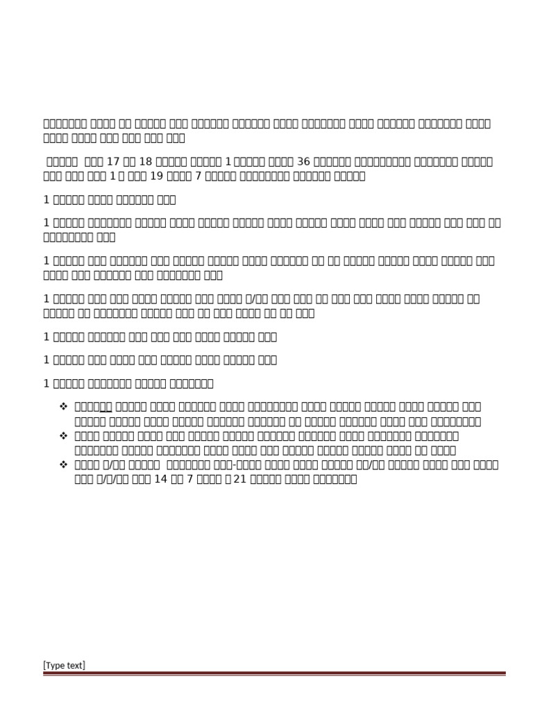 Type Text | PDF