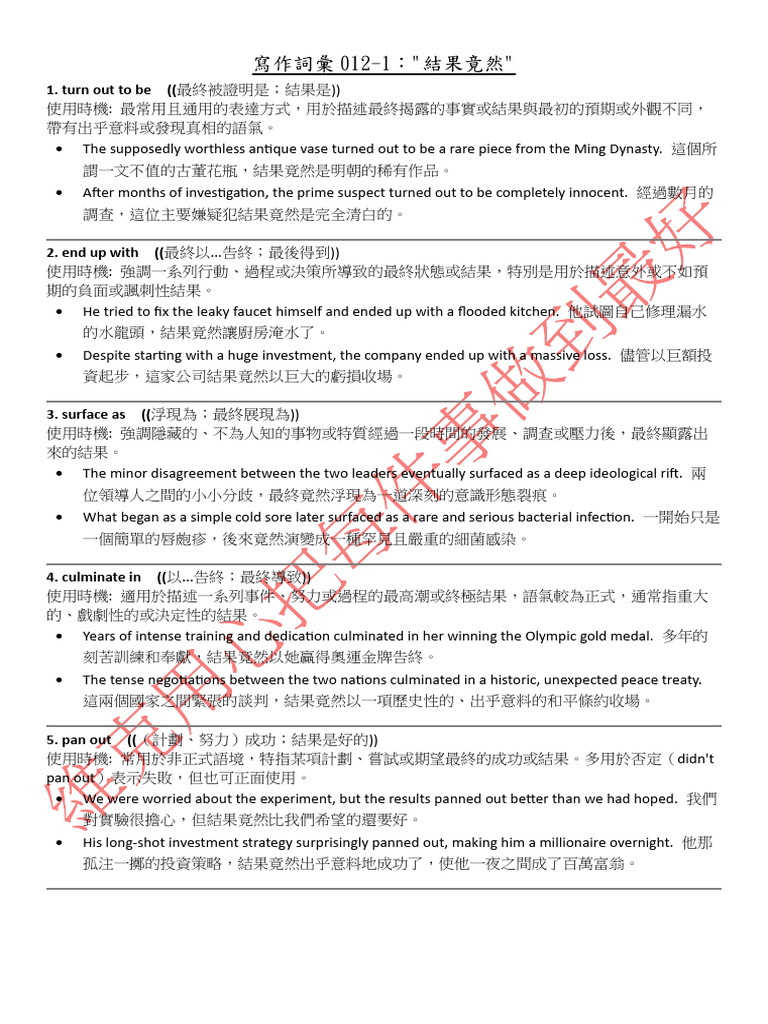 寫作詞彙012 | PDF