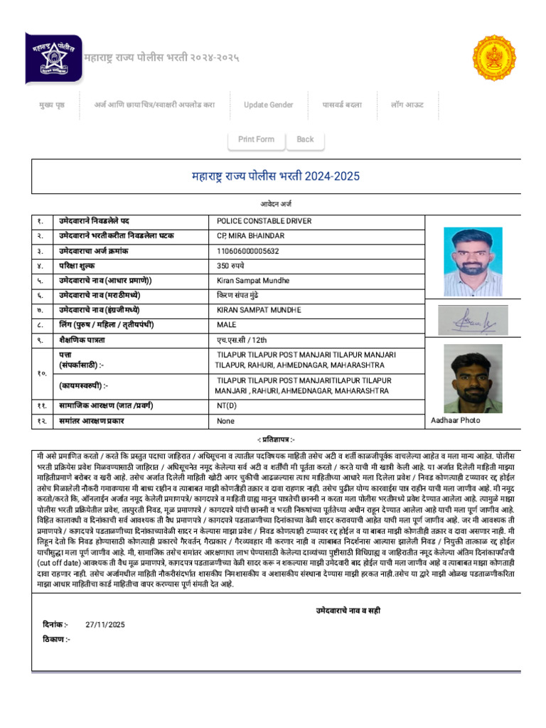 Police Form | PDF