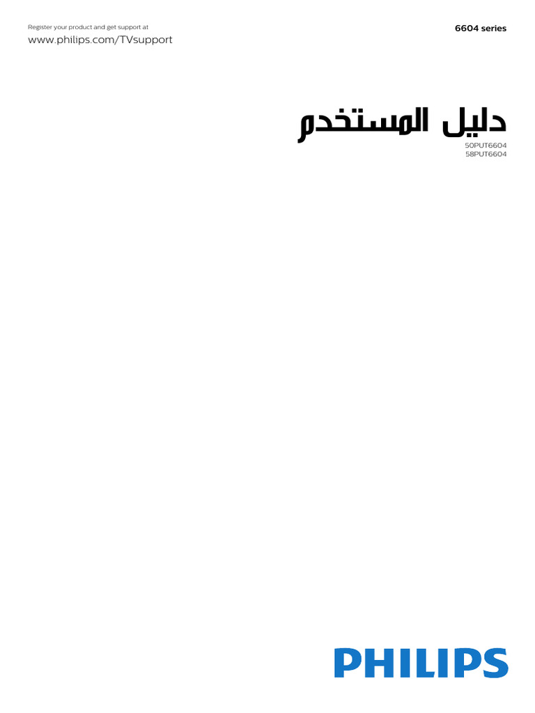 6604 Series: Register Your Product and Get Support at | PDF
