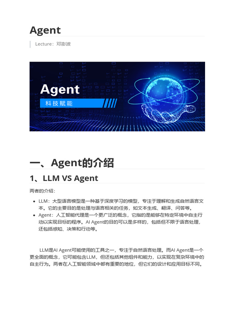 05 Agent | PDF
