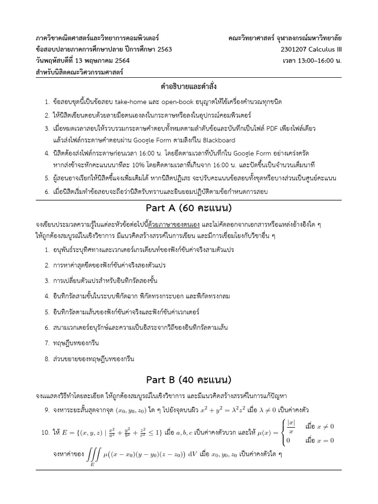 2301207-2020-2-Final(4) | PDF