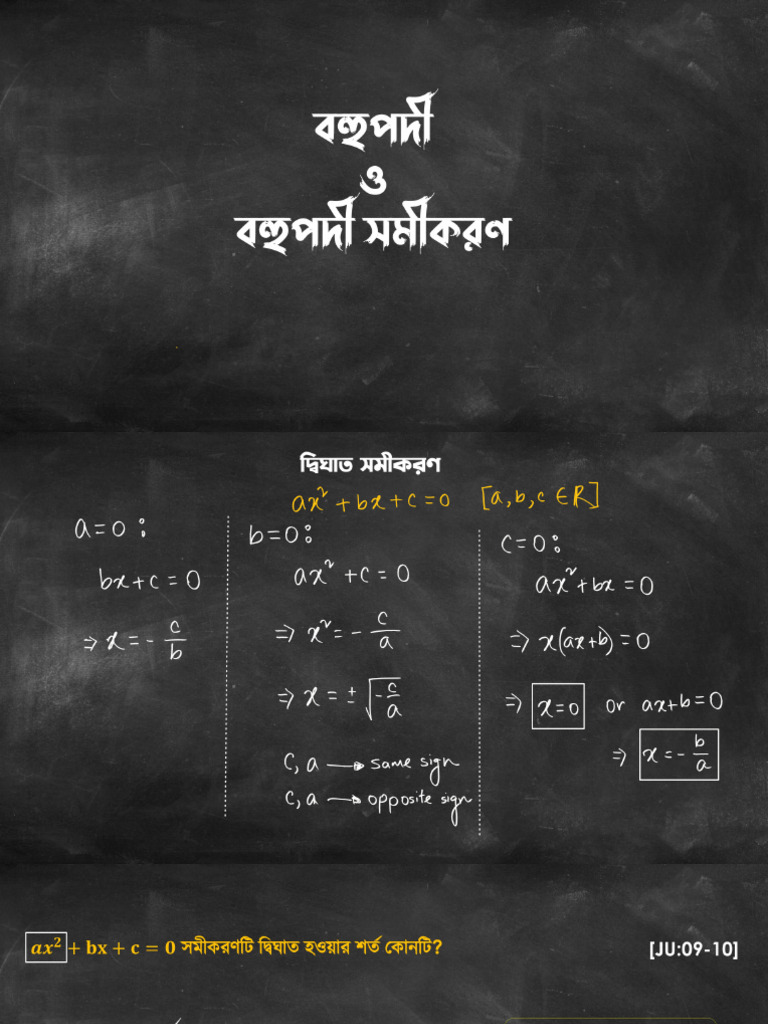 Polynomial Class Note 2 | PDF