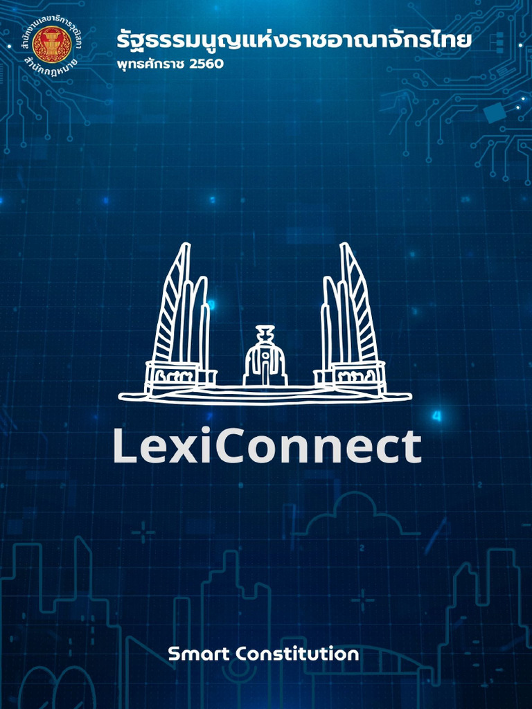 Lexi Connect 25-09-68 Final | PDF