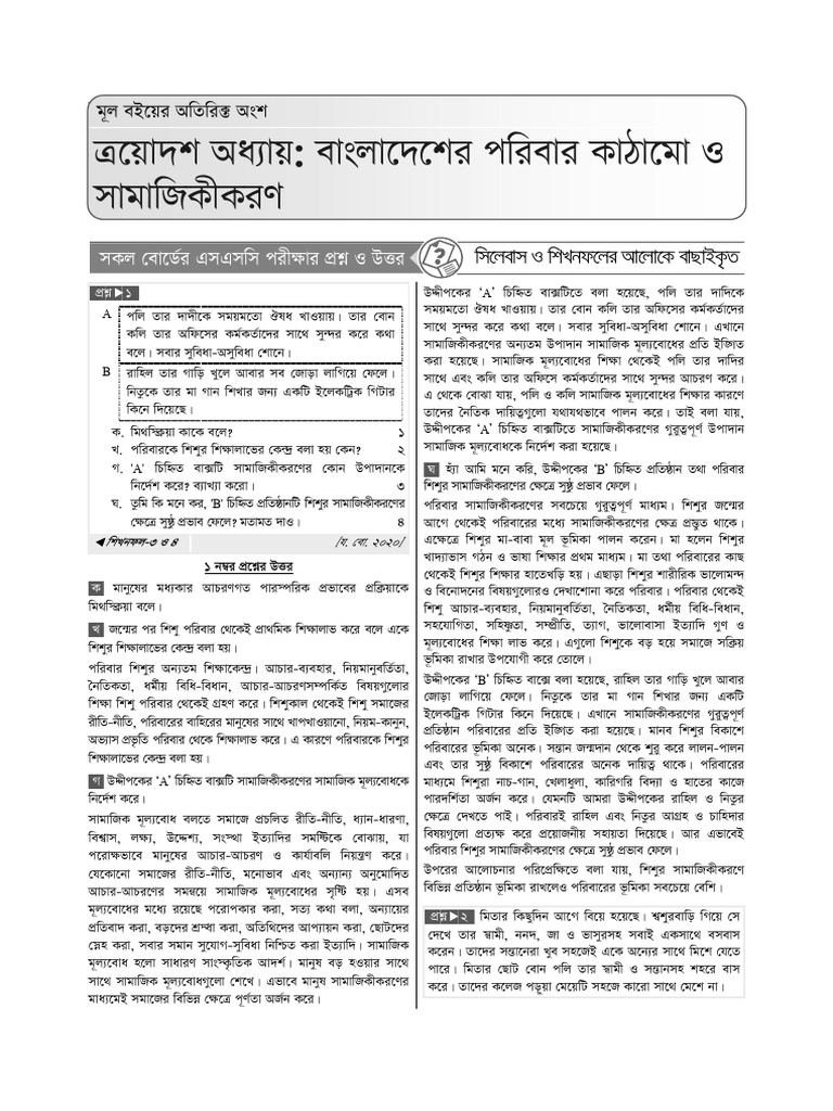 Bangla Note-13 For 9-10 | PDF